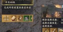 《战地无疆》流寇系统怎么玩 流寇系统介绍