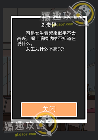 为什么我还是单身攻略19.jpg