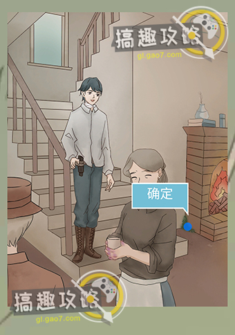 五年后的来信攻略28.jpg