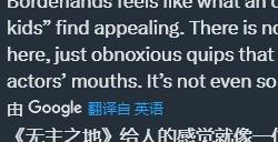 《无主之地》真人电影翻车了？首批影评出炉