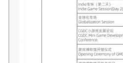 【重磅】2024 年 ChinaJoy 官方活动日程正式公布！
