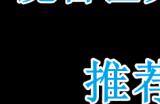 魔兽世界怀旧服PLUS好玩吗？魔兽怀旧服PLUS怎么样？