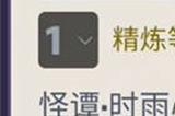 原神东花坊时雨突破材料一览
