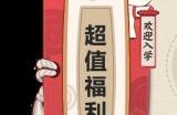 又双叒叕要开园?阴阳师官方授权《妖怪小班》即将登录KK对战平台