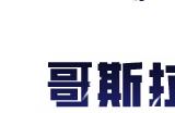 《哥斯拉大战金刚2：帝国崛起》3.29震撼上映，上大神永劫无间圈子领观影礼包
