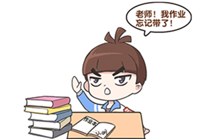 超级班主任第1关攻略  小明忘记带作业了么