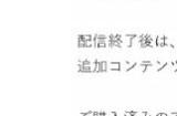 《无法触碰的掌心》日服将于7月30日停止移动端运营
