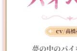 《魔女之泉R》CV宣传片公布 9月26日Steam正式发售