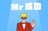 Mr成功攻略  Mr成功全关卡攻略大全