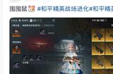 融合创新有卡点？这个“顶流”已经跑通了射击玩法新出路