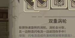 传说法师新手攻略流派 新手流派搭配思路