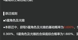 崩坏星穹铁道卡池抽卡出货概率 up池多少抽出金