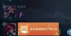 王者荣耀小兵皮肤怎么分享给队友 小兵皮肤共享给队友方法