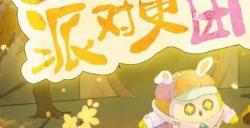 蛋仔派对2023中秋节礼包码大全 最新中秋节皮肤兑换码分享