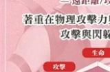 《星界神话》全球版即将推出 官方分享新职业「忍者」特色与技能