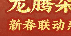 龙腾朵云画江南——《江南百景图》与百年艺术老字号《朵云轩》开启联动