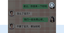 老公去哪嗨了第6关攻略  老公去哪嗨了攻略6关