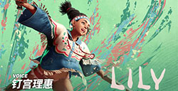 《街头霸王6》发布"莉莉"角色介绍影片 喜欢相机讨厌谎言