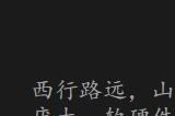 《黑神话》官方叮嘱玩家：想发现更多惊喜可戒网几天