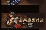 合金弹头觉醒莉拉武器搭配 莉拉武器选择攻略