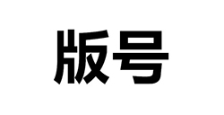 7月第三批游戏版号审批公布  共67款游戏获批