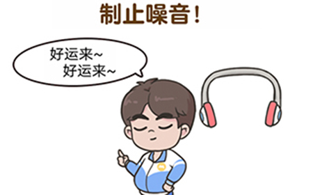 超级班主任第8关攻略  制止噪音