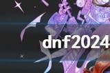 dnf2024春节套武器装扮外观展示 2024新年套武器装扮外观一览