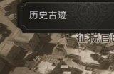 《刺客信条幻景》历史古迹赋税在哪收集 赋税收集位置介绍