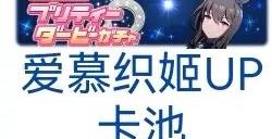 《赛马娘台服》卡池顺序是什么 2023卡池顺序一览