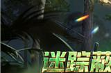 《机动都市阿尔法》全新原创机甲巡林客上线