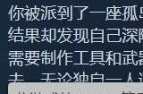 开放世界生存恐怖《森林之子》今日登陆Steam 好评率90%