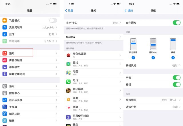 iPhone 12系列省电小技巧-1.jpg