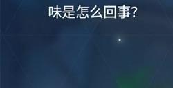 《崩坏：星穹铁道》1.6版本PV12月27日上线