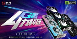 G客 4力释放！耕升 GeForce RTX 40系列GPU评测解禁 DLSS3开启性能新时代