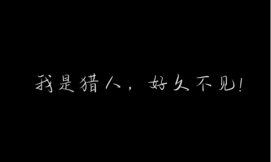 1G青春无数感动 《时空猎人3》纪录片再掀玩家“回忆杀”1304.png
