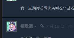 国产类逆转裁判游戏《无罪之庭》被Steam下架