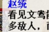 《姜维传》天师道袍获得方法及属性介绍