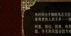 《苏丹的游戏》苏丹的戏弄事件分享
