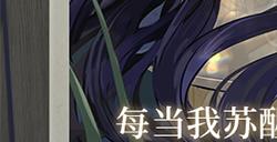 接连往今，虚实浮沉，《时空中的绘旅人》全新主线「幻晶都市·门扉之章」1月25日开启！