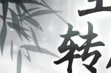 主题服转服即将全面开启！养成系统、退魔装备这样处理！
