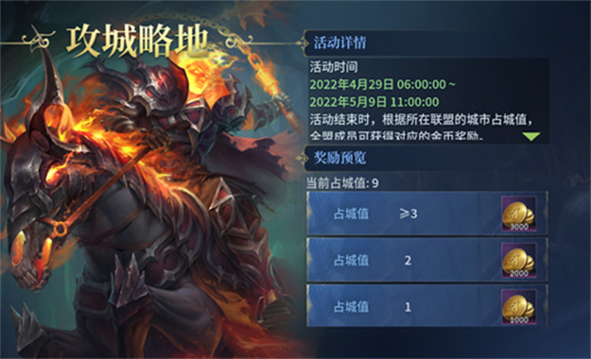 【图7  攻城略地】.jpg