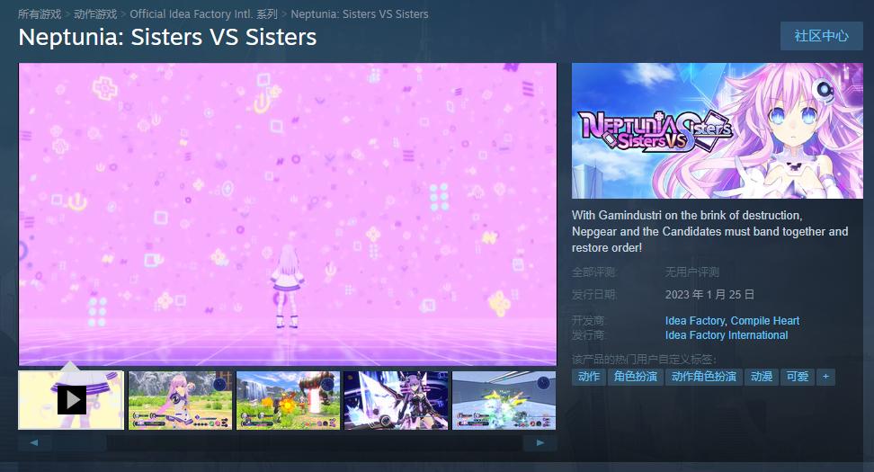 《超次元游戏海王星 姐妹vs姐妹》将于明年1月25日登陆Steam  支持中文