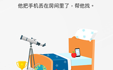 脑力游戏谜题第9关攻略  他把手机丢在房间里了帮他找
