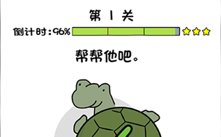 你好骚啊第1关攻略  帮帮他吧