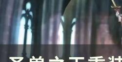 《圣兽之王》重装战队怎么配装 重装战队阵容配装攻略