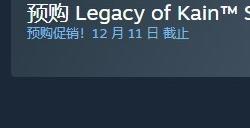 《凯恩的遗产1+2复刻版》公布 12月11日发售