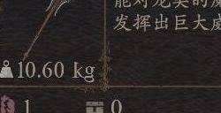 《龙之信条2》武器DDD怎么获得