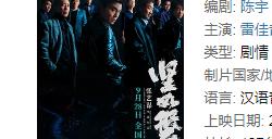 2023国庆档新片票房破15亿：《坚如磐石》位列第一