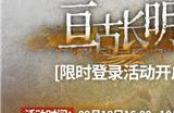 明日方舟九色鹿什么时候复刻 2023九色鹿复刻活动介绍