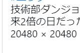 世嘉手游《错误游戏Reset》活动过程中出现重大bug